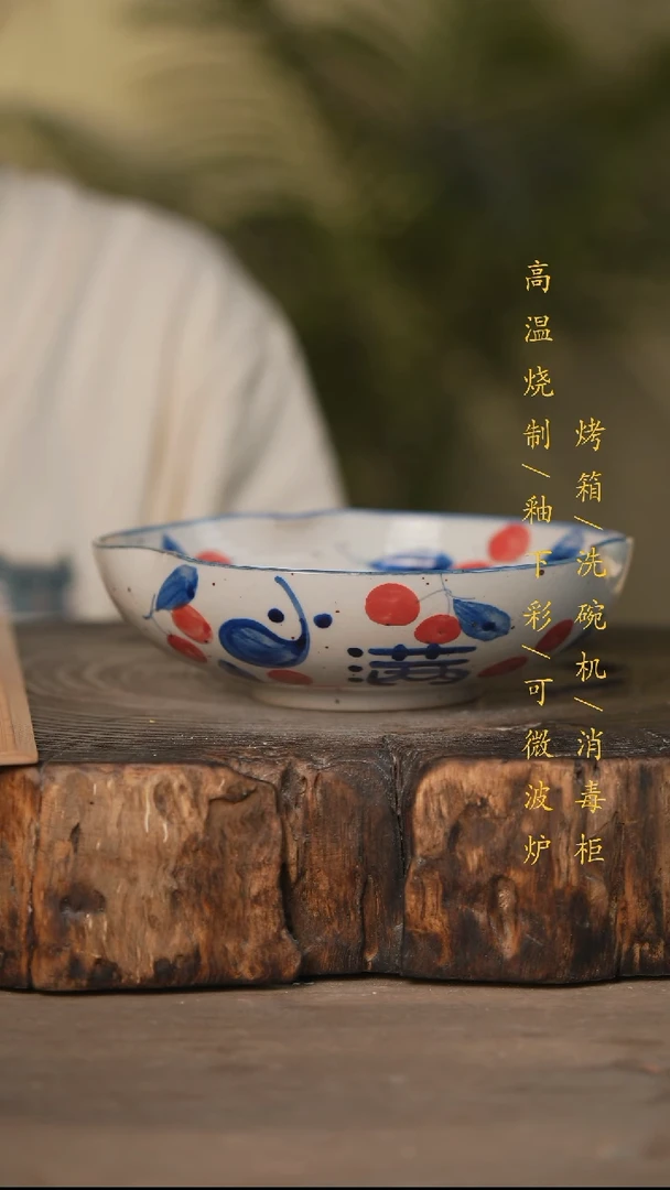 瓷片景德镇高温釉下彩可微波烤箱洗碗机