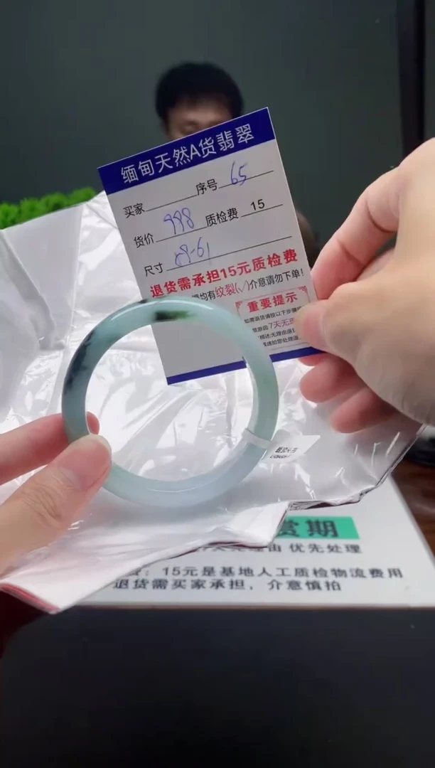翡翠手镯未镶嵌65缅甸天然A货翡翠需包容瑕疵，介意慎拍
