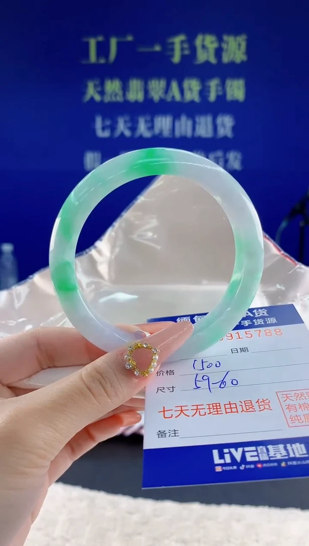 未镶嵌手镯翡翠88