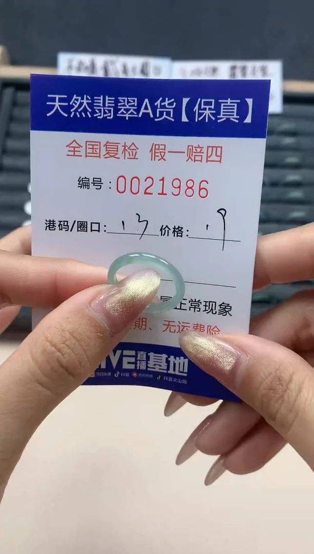 【闪购商品】翡翠戒指未镶嵌天然翡翠21986