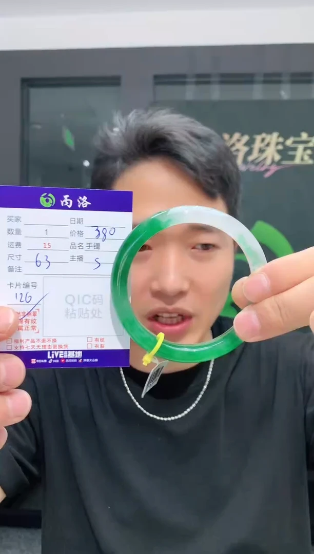 未镶嵌石英质玉手镯63