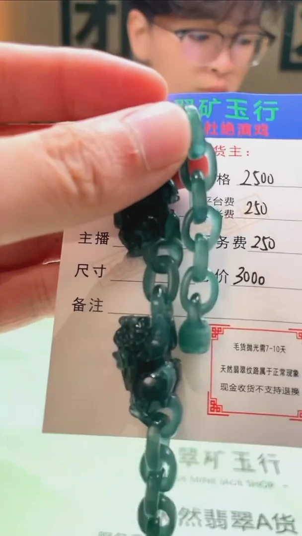 定制翡翠未镶嵌鳯**兲-毛货-不退不换-