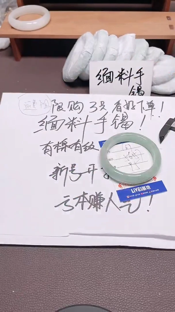 无非金属缅料手镯167