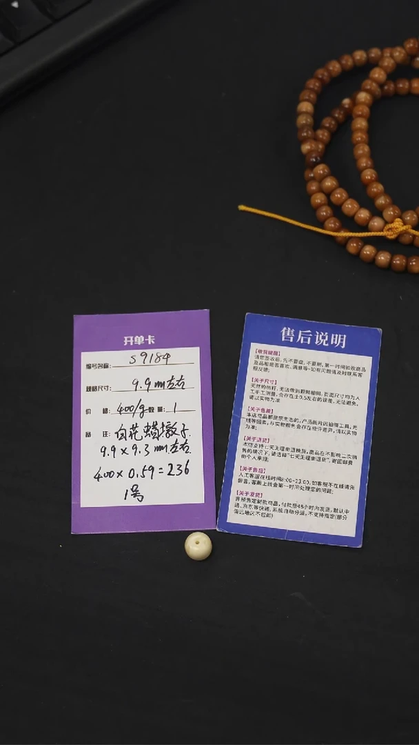 未镶嵌蜜蜡裸石S9184 白花蜡墩子