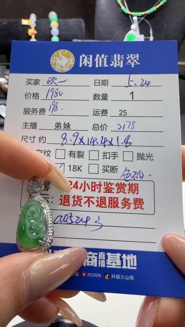 翡翠18K金镶嵌吊坠(不含链)翡翠吊坠