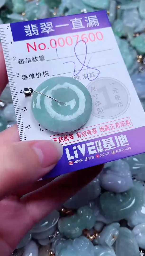 吊坠(不含链)未镶嵌翡翠7600