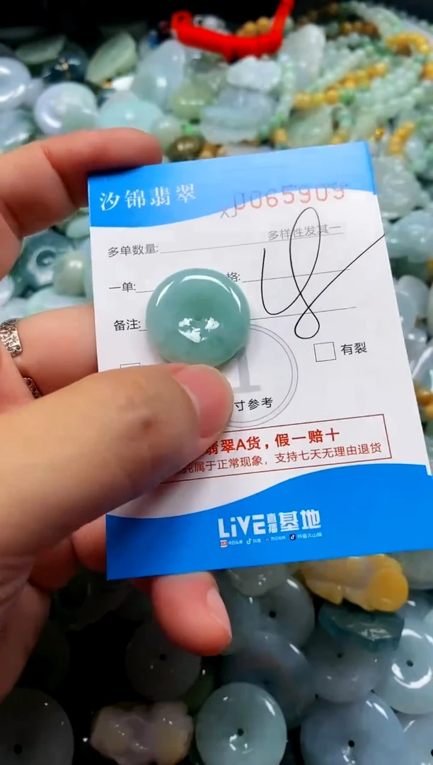 颈饰未镶嵌翡翠闪购商品0065909