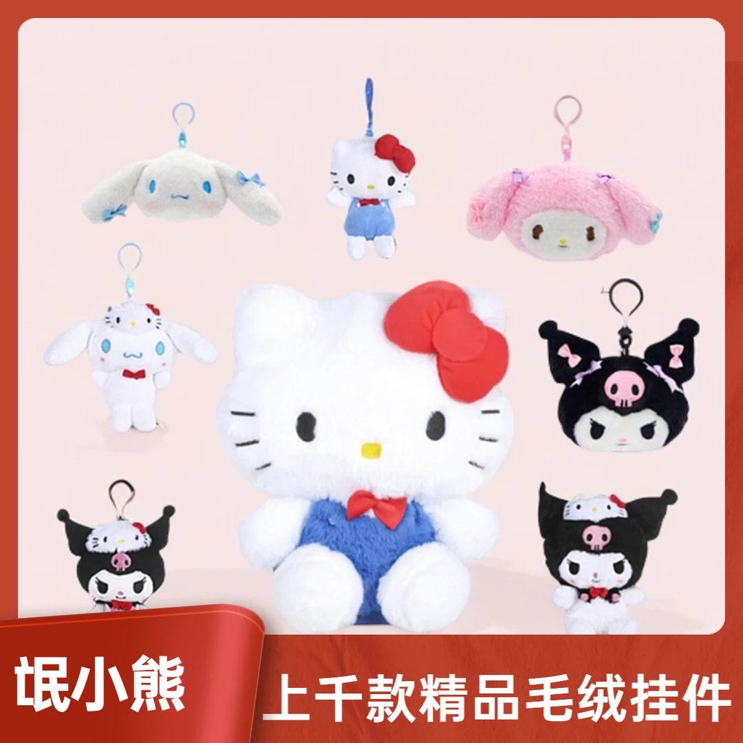 中古毛绒精品公仔挂件【微瑕微脏 介意勿拍】