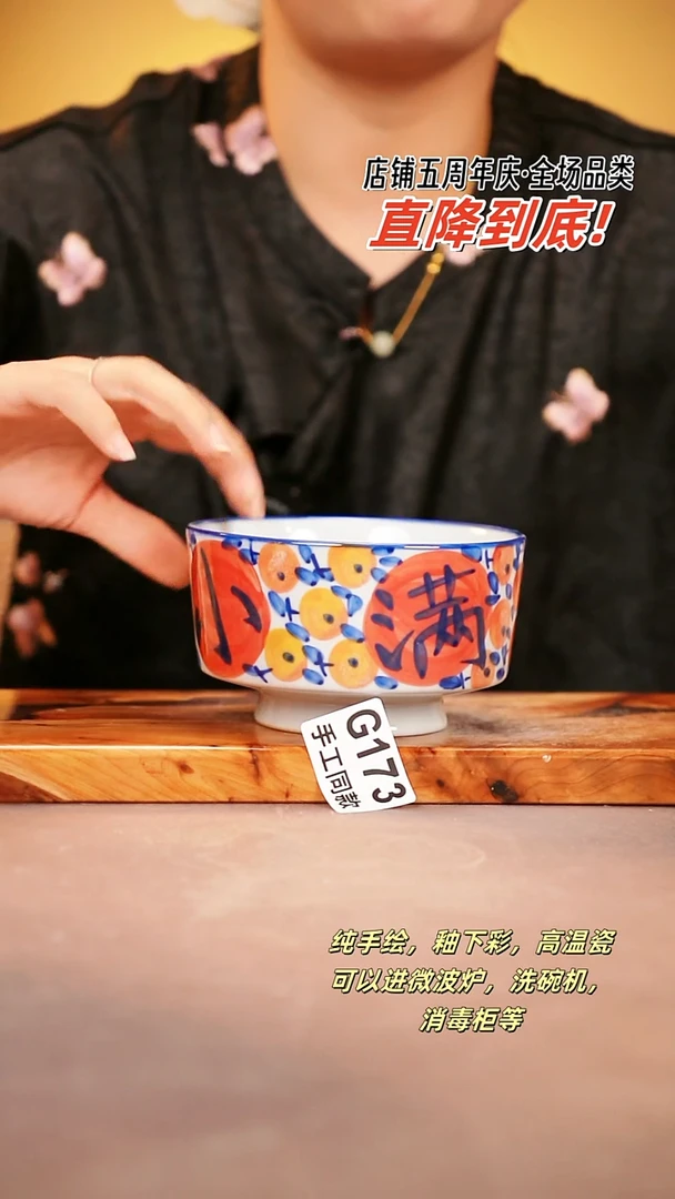 其他G173陶然集器瓷器