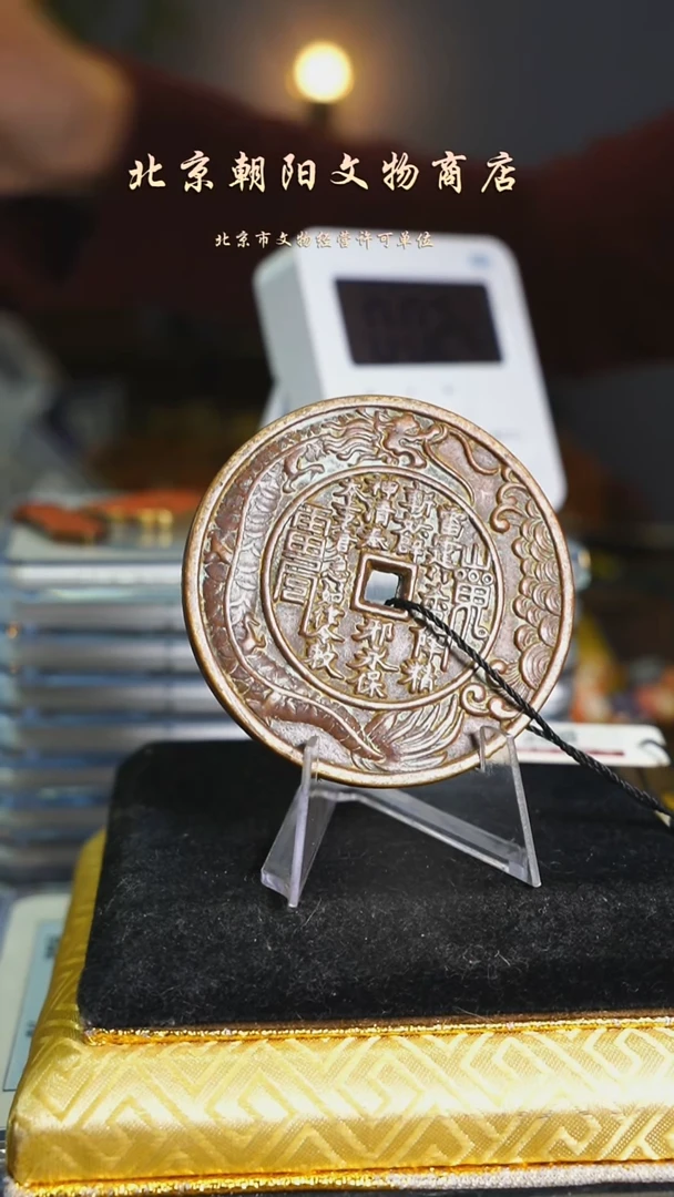 铜麓?花钱---------------10169