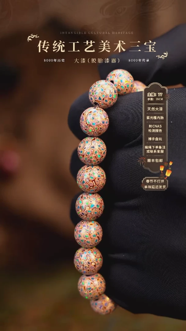 【闪购商品】大漆/犀皮/1.0*18    288