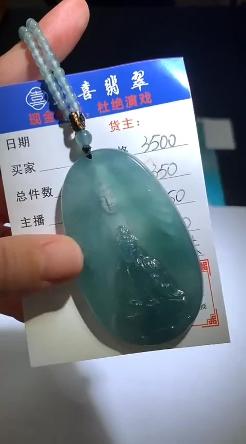 定制翡翠未镶嵌毛货-不退不换