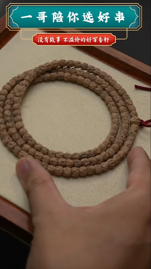 柏香籽/百香籽吊坠3930