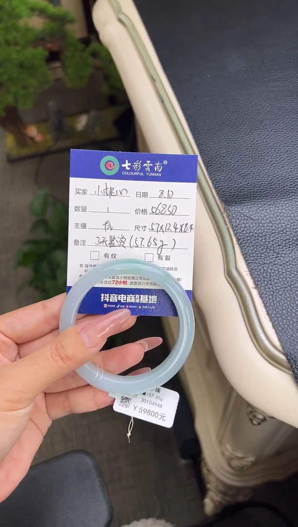 翡翠手镯未镶嵌小****儿绿色分单二