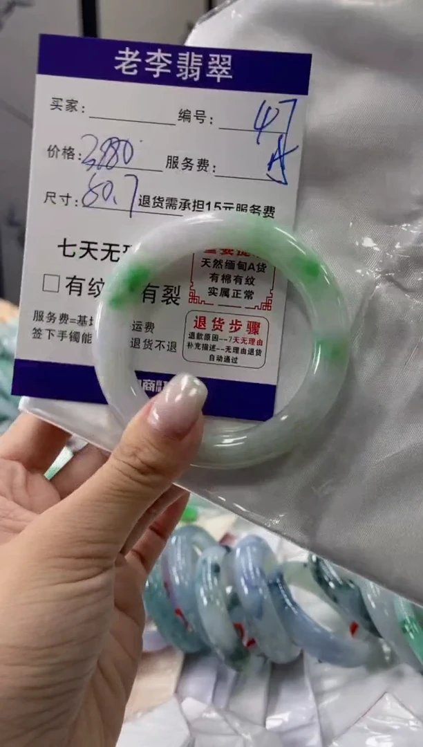 未镶嵌手镯（圆镯）翡翠翡翠手镯单样发一47