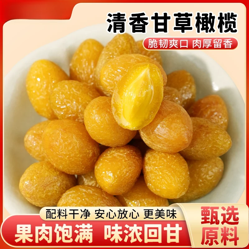 正宗甘草橄榄清香橄榄精选食材清爽在口入口滋润仙广堂Xzp3