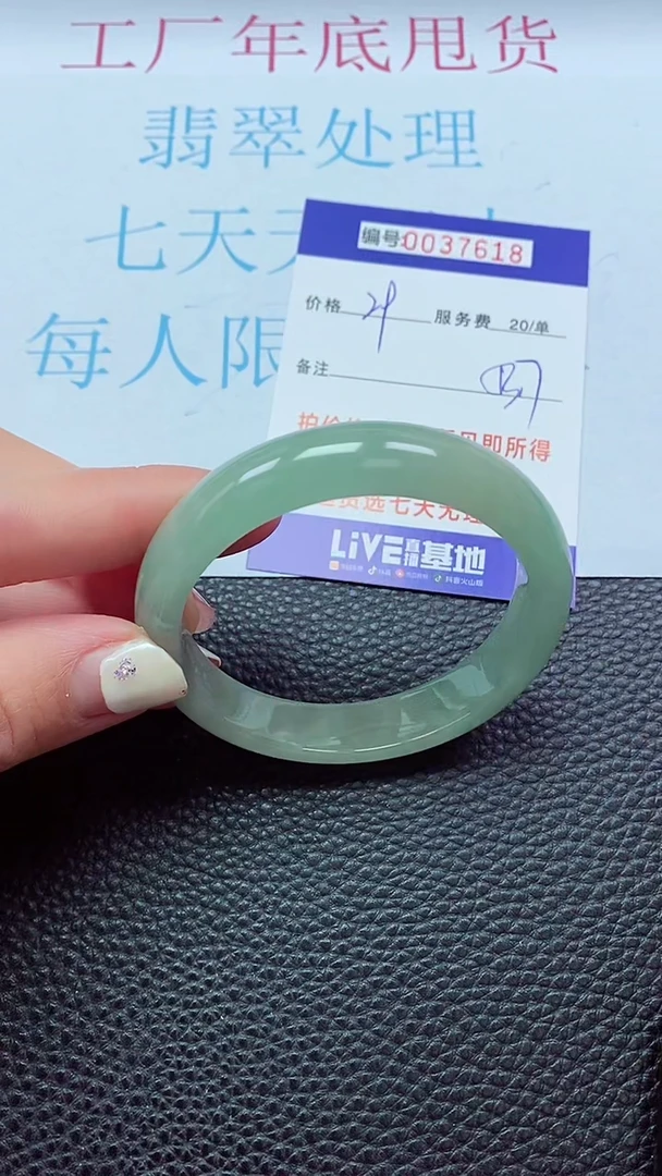 【闪购商品】以实物为准0000037618