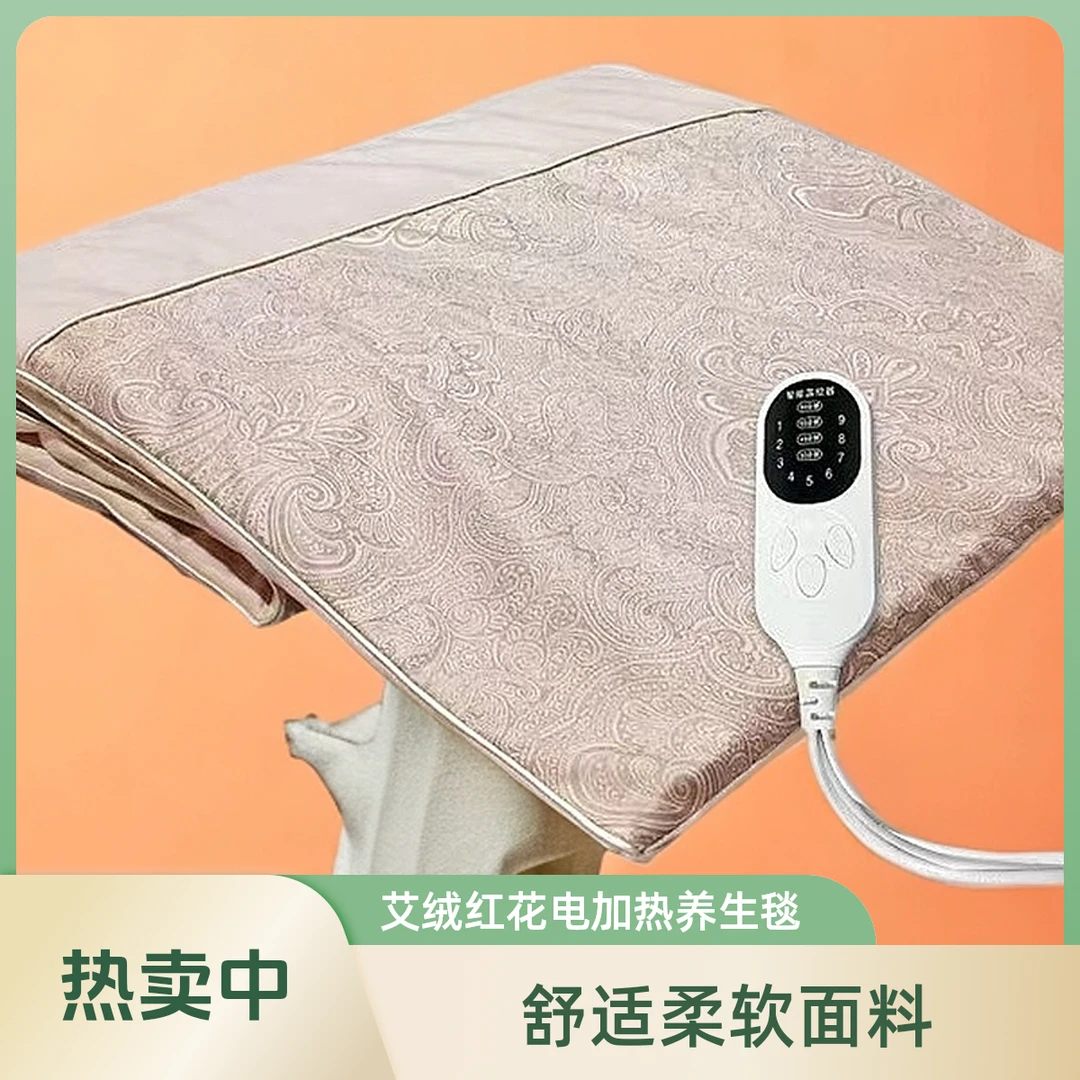 【亮一嗓专属】电加热艾灸毯多档控温定时热敷艾草红花艾灸热敷毯