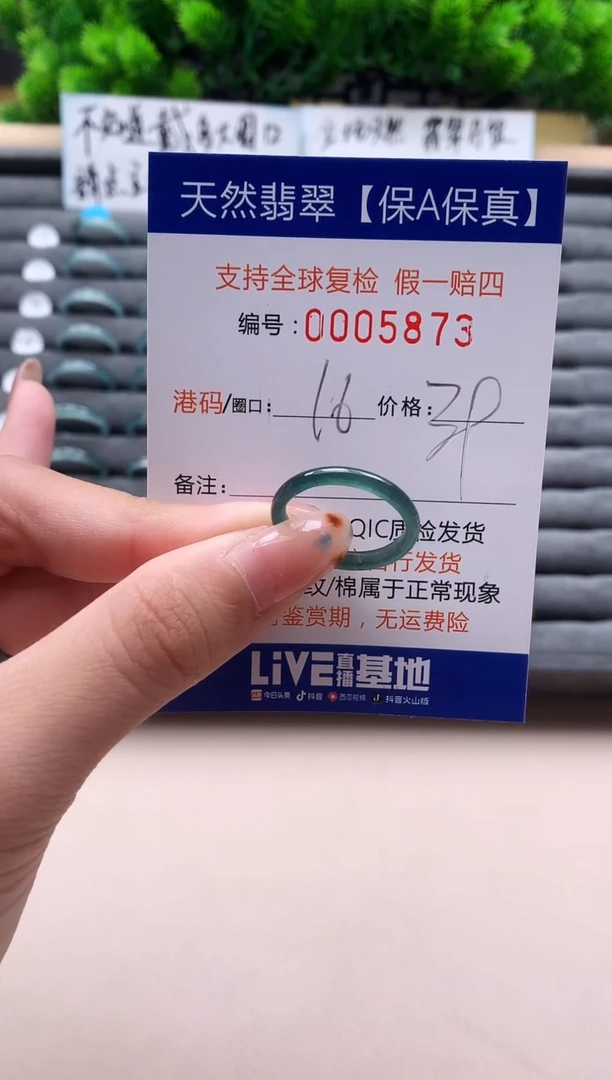 未镶嵌戒指翡翠天然  5873