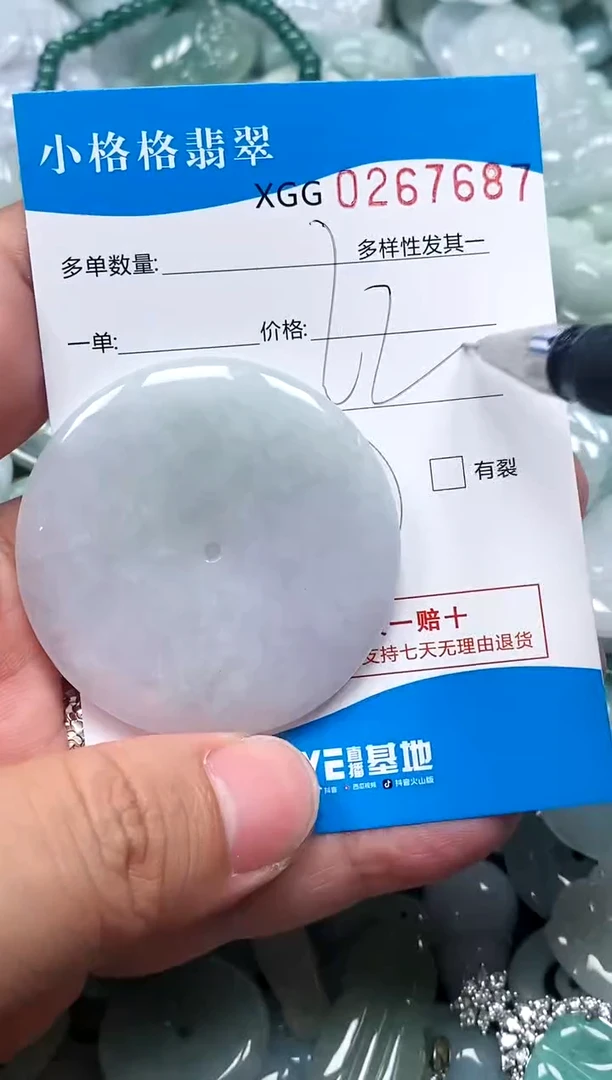 翡翠未镶嵌颈饰闪购商品0267687