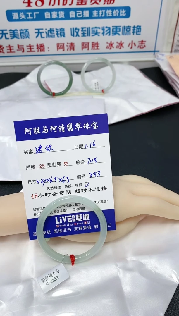 【闪购商品】翡翠手镯（圆镯）未镶嵌手镯