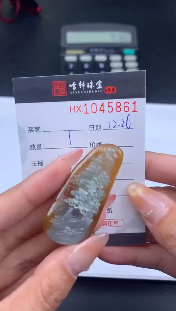 未镶嵌挂件翡翠哈轩  挂件1
