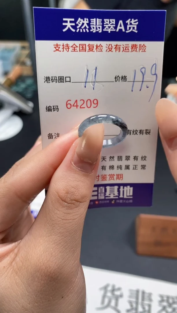 未镶嵌戒指翡翠天然A货翡翠4209