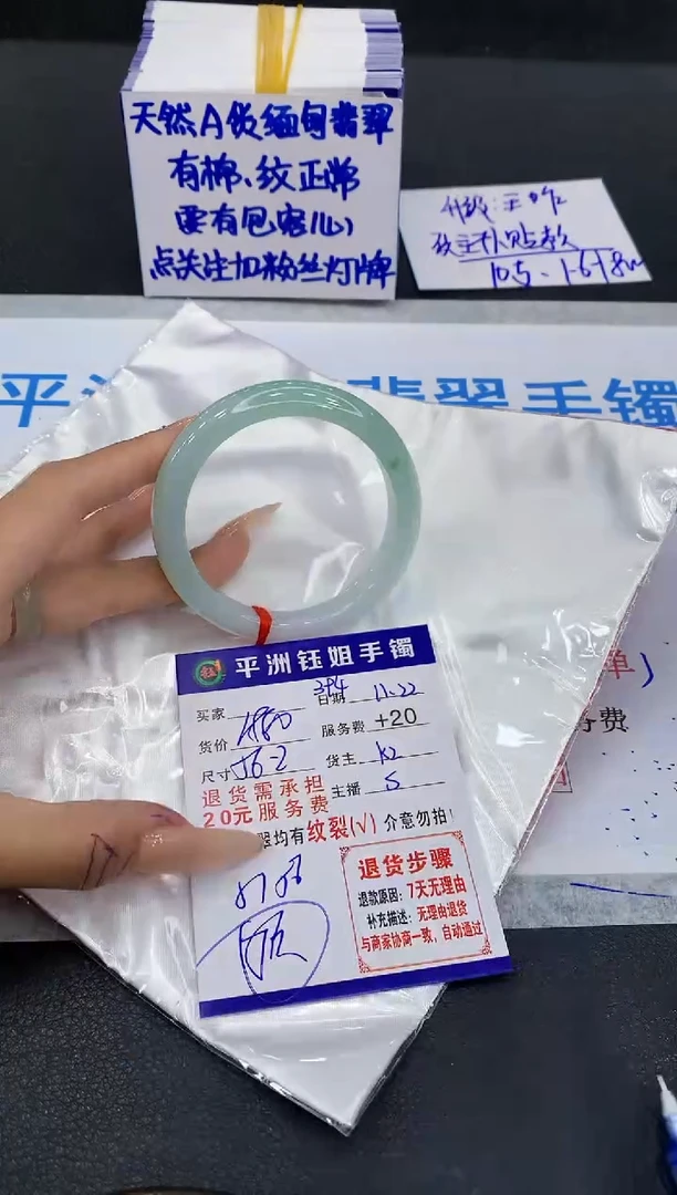 未镶嵌手镯翡翠1