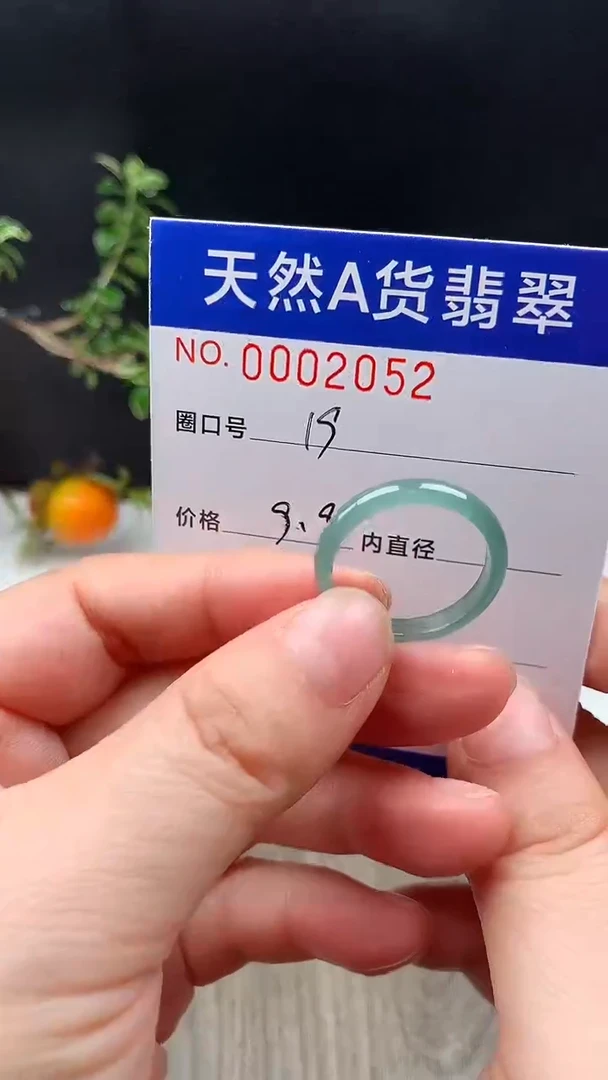 未镶嵌戒指翡翠19#