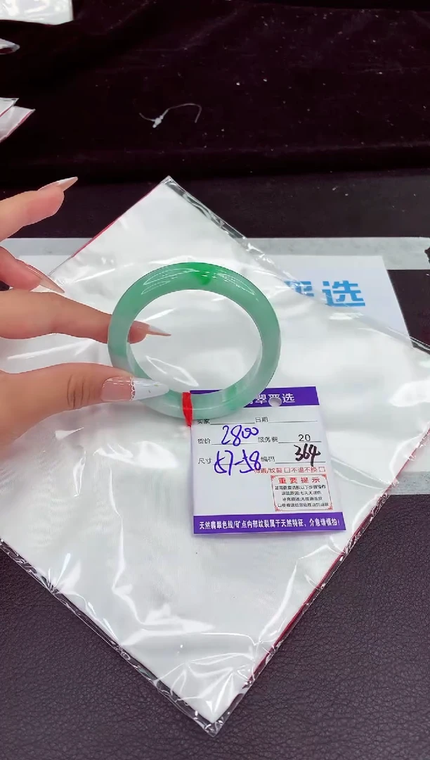 翡翠手镯未镶嵌1