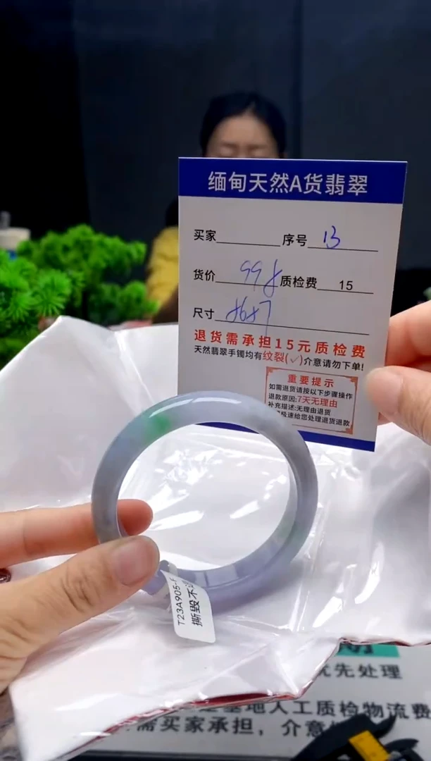 未镶嵌手镯翡翠13缅甸天然A货翡翠需包容瑕疵