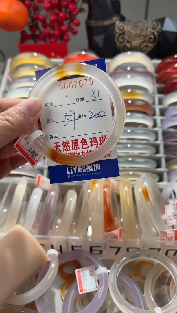 【闪购商品】玛瑙/玉髓手镯未镶嵌0067675