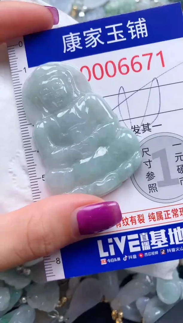 颈饰未镶嵌翡翠6671