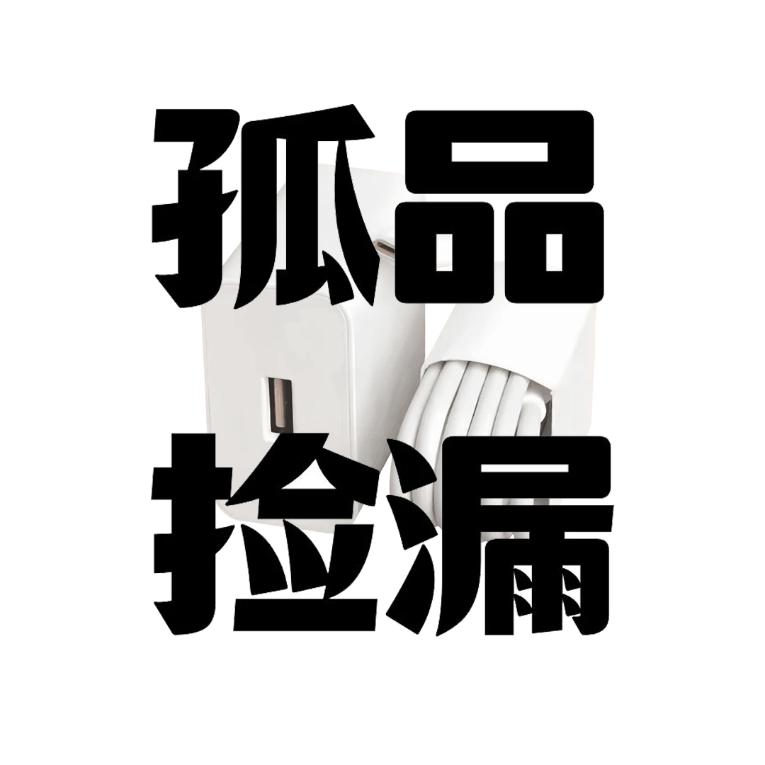 【数据线】按直播间序号拍D链接