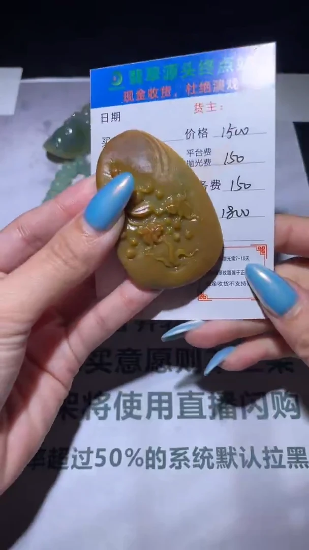 未镶嵌定制翡翠毛货-不退不换-