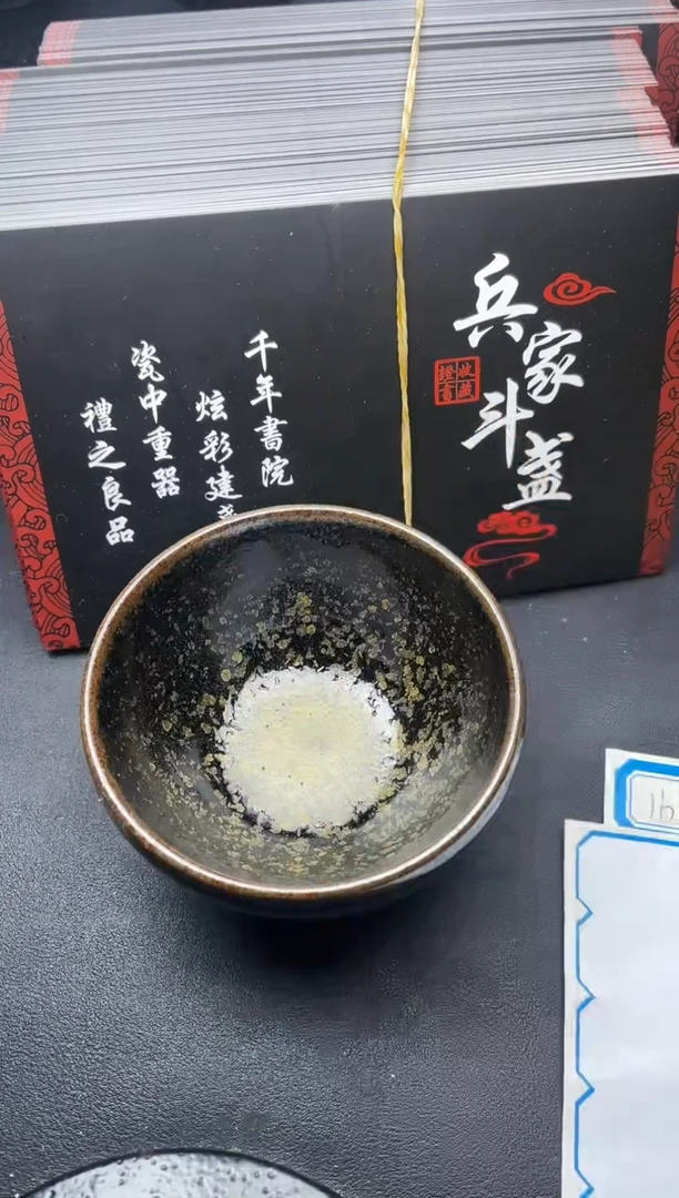 【闪购商品】茶盏163叶紫建盏叶紫