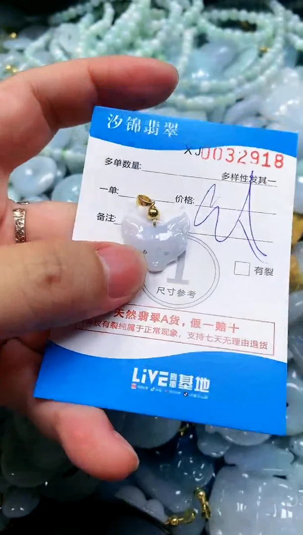 颈饰未镶嵌翡翠闪购商品0032918