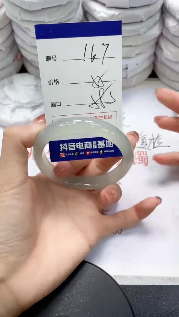 未镶嵌手镯玛瑙/玉髓167