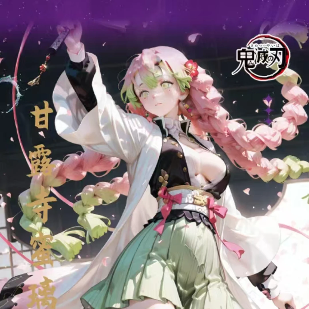 （姝玉文创）鬼灭之刃