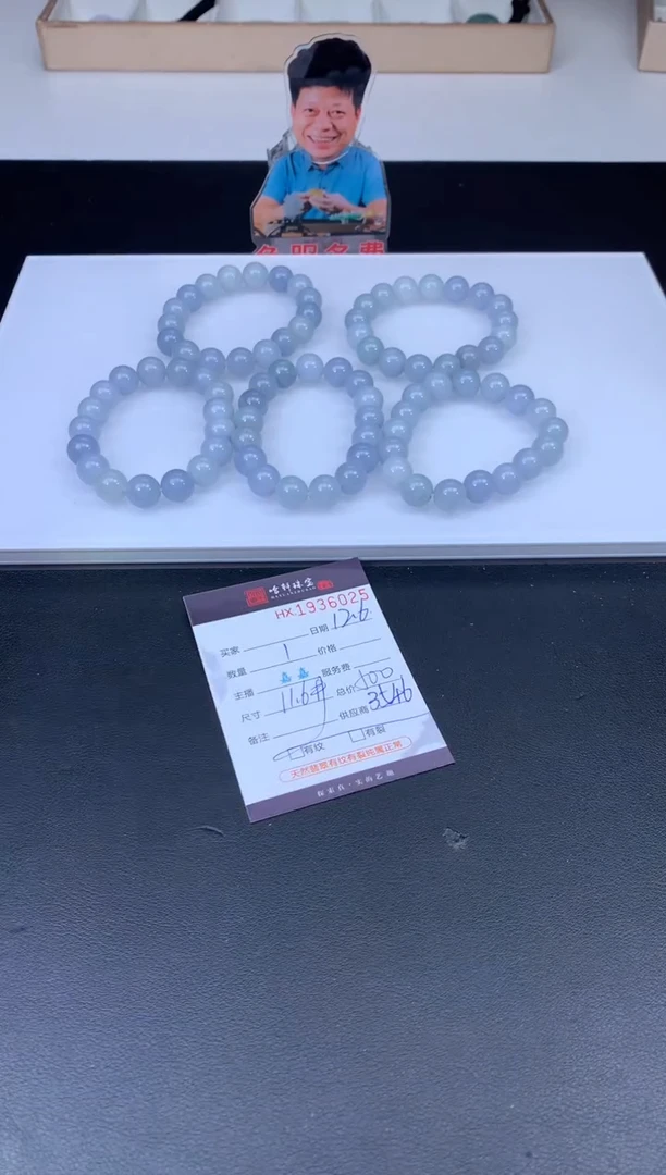 未镶嵌挂件翡翠哈轩 手串1（有纹有裂）（多样性发其一）