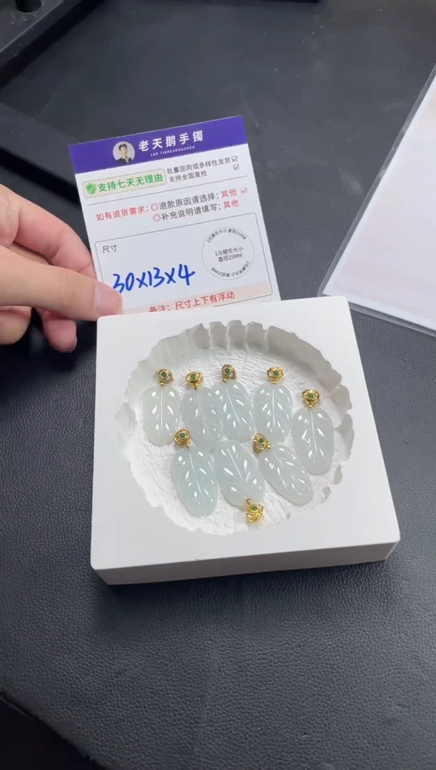 银S925镶嵌挂件翡翠叶子F5配绳/多样性发其一CP