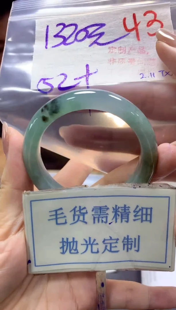 【闪购商品】定制翡翠未镶嵌毛货需精细抛光+43手镯发1件1320