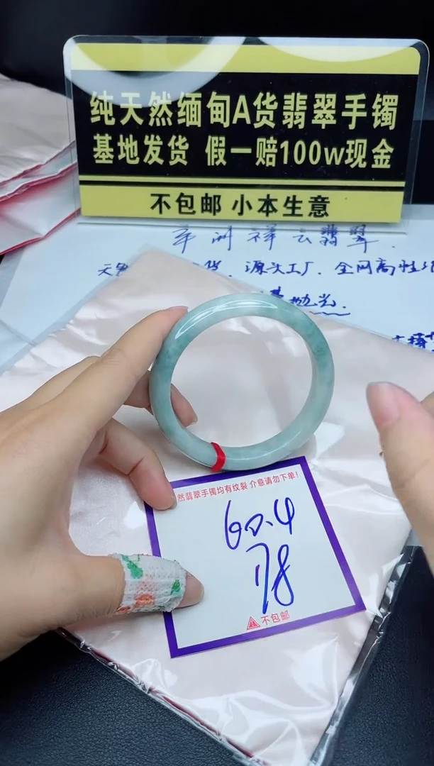 定制翡翠未镶嵌我