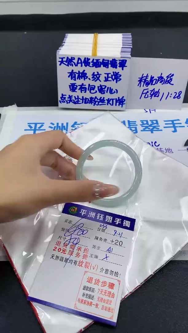 未镶嵌手镯翡翠11
