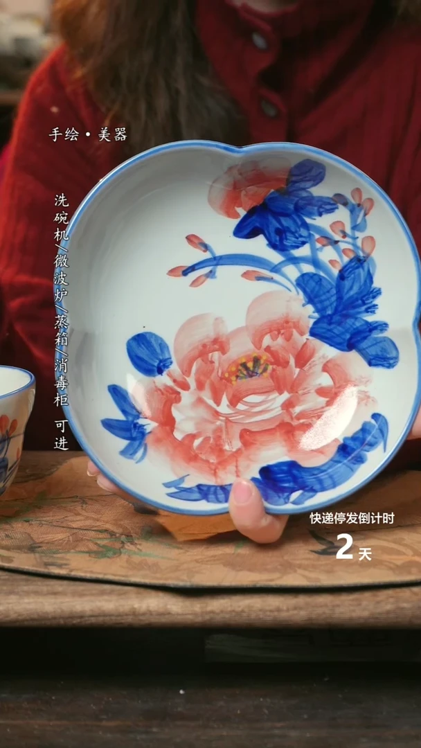 【闪购商品】碗福利1只  高温釉下彩手工手绘