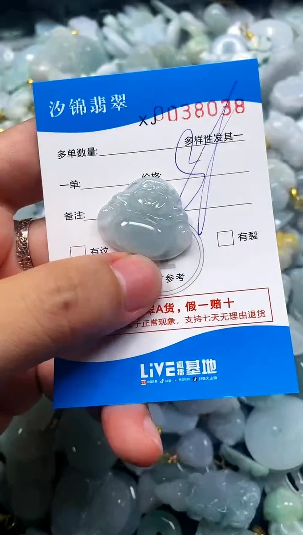 颈饰未镶嵌翡翠闪购商品0038038