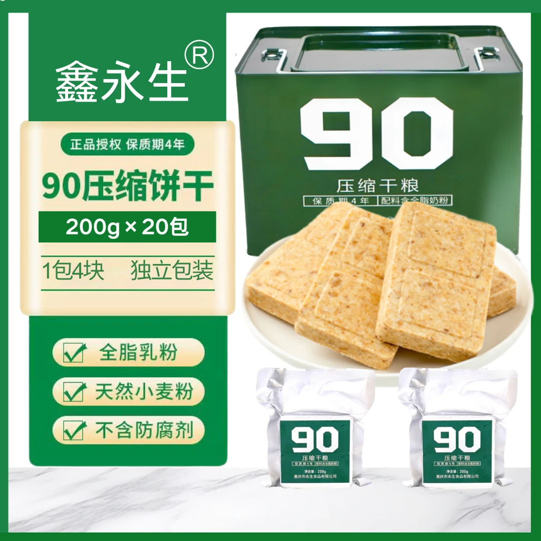 90压缩饼干8斤铁桶装户外学生代餐压缩干粮应急储备食品保质四年