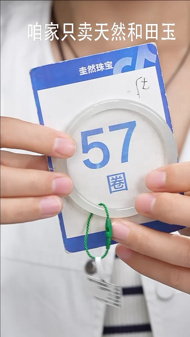 和田玉手镯未镶嵌228