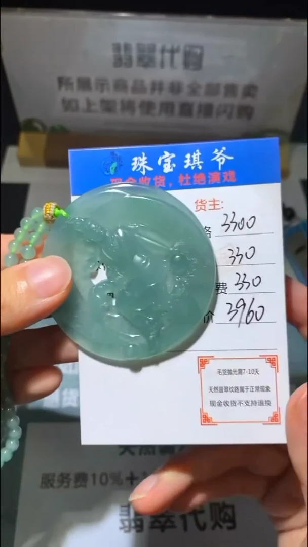 未镶嵌定制翡翠毛货-不退不换