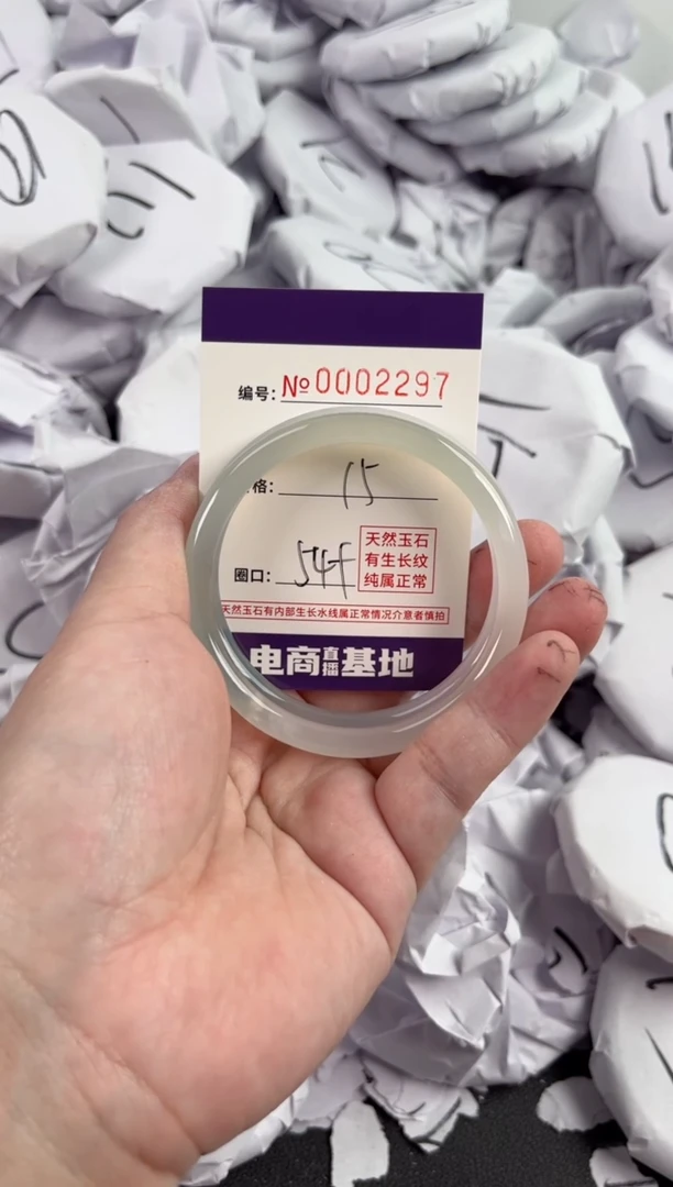 【闪购商品】玛瑙/玉髓手镯未镶嵌2297